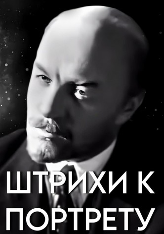 Touches on the V. I. Lenin's Portrait