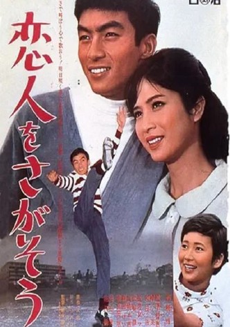 Let's find your sweetheart