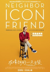 邻里美好的一天