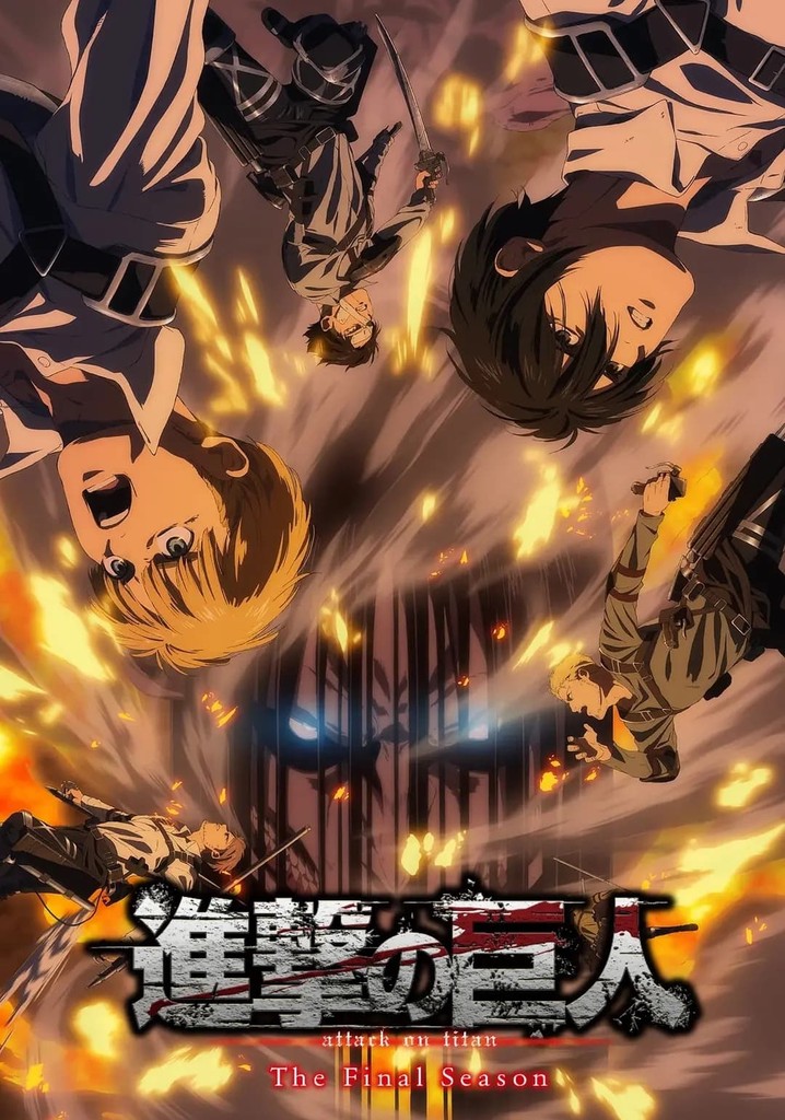 進擊の巨人The Final Season完結编（前編）