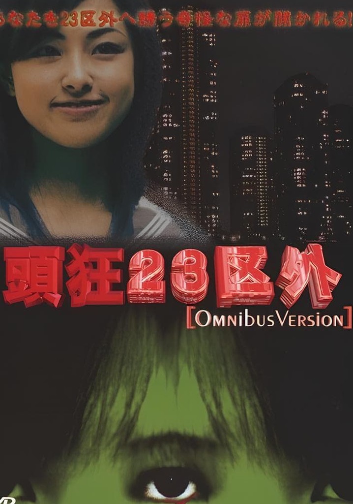 Crazed Head Outside of 23 Wards: Omnibus Version