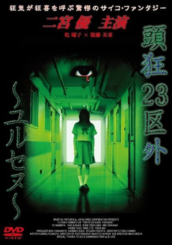 Crazed Head Outside of 23 Wards: Unforgiven