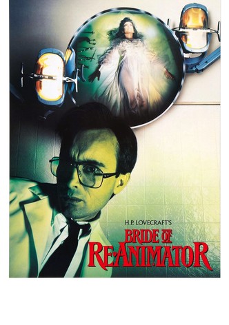 Bride of Re-Animator