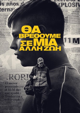 Θα Βρεθούμε σε μια Άλλη Ζωή