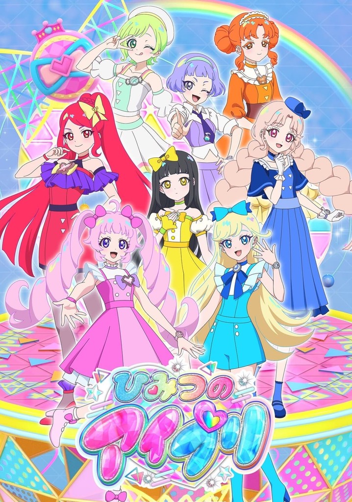 ひみつのアイプリブレス みつきモデル[タカラトミー]《在庫切れ》