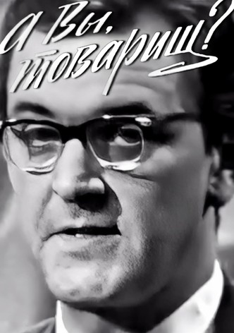 What About You, Comrade?