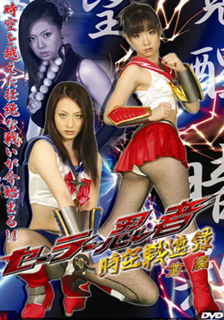 Sailor Ninja Time and Space Battle Record Part 1