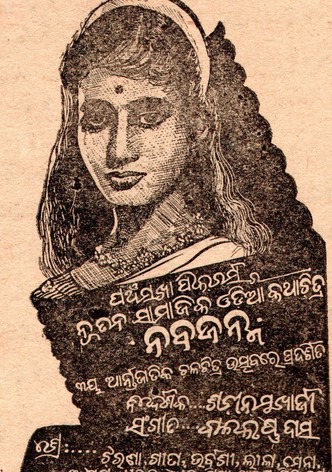 Naba Janma
