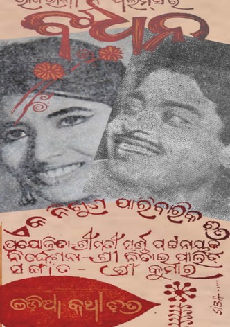 Bandhan