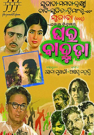 Ghara Bahuda