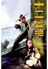 The Twelve Gold Medallions