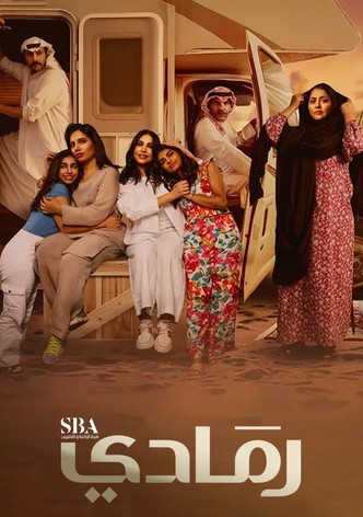 رمادي