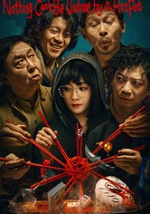 Mei you yi dun huo guo jie jue bu liao de shi