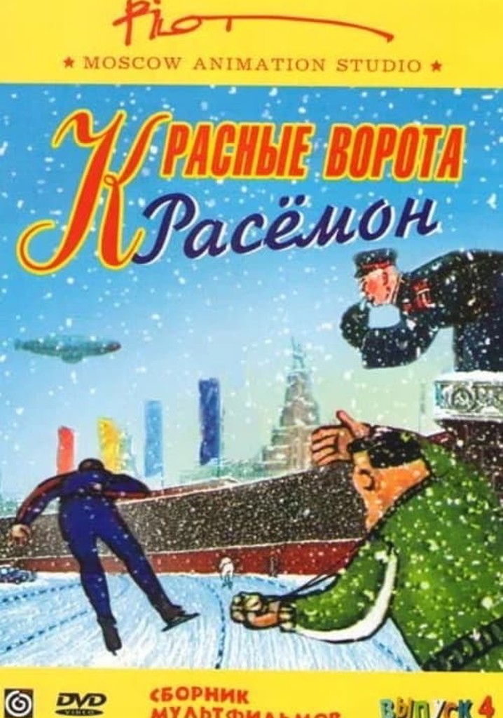 The Red Gate of Rasemon