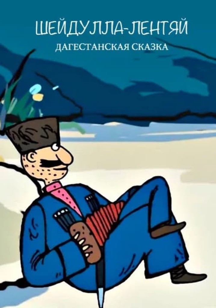 Shadulla is a Lazy Man