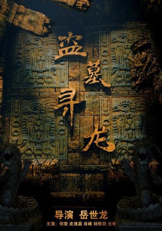 Tomb Hunting