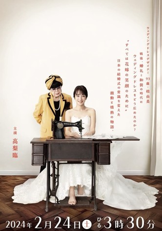 Hare no Hi Cinderella Wedding Dress wo Nihon e! Aru Josei no Chosen