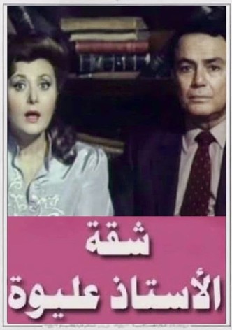 Mr. Aliwa's apartment