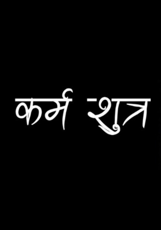 Karma Sutra