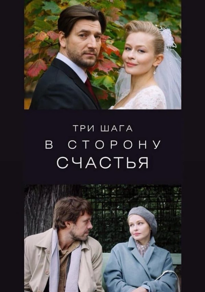 Three Steps Towards Happiness