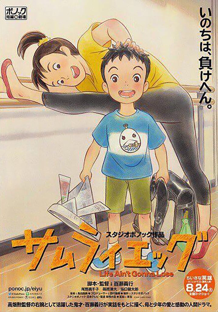 Life Ain't Gonna Lose