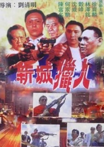 City Hunter