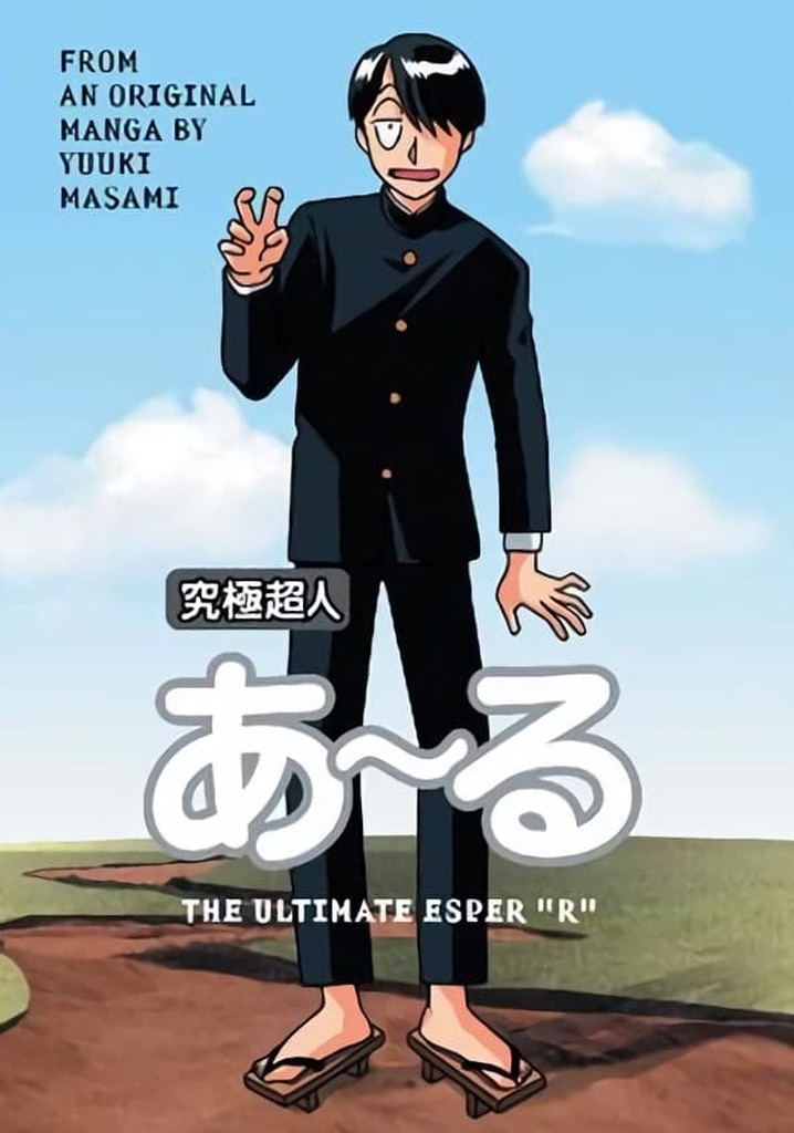 The Ultimate Esper R