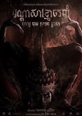 The Promised