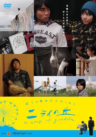 Tokyo Unko