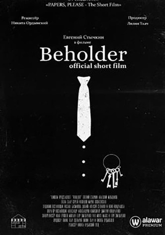 Beholder