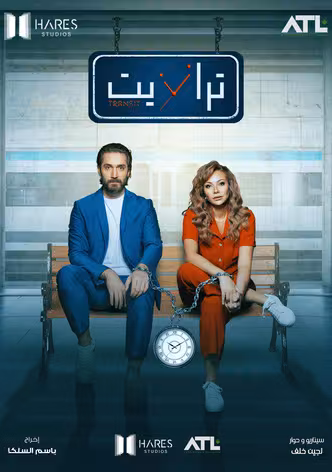Transit afişi