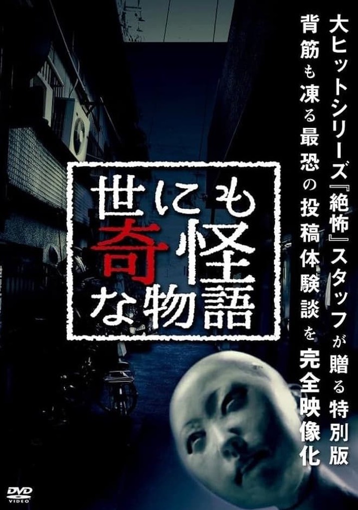 Strange Tales of the World