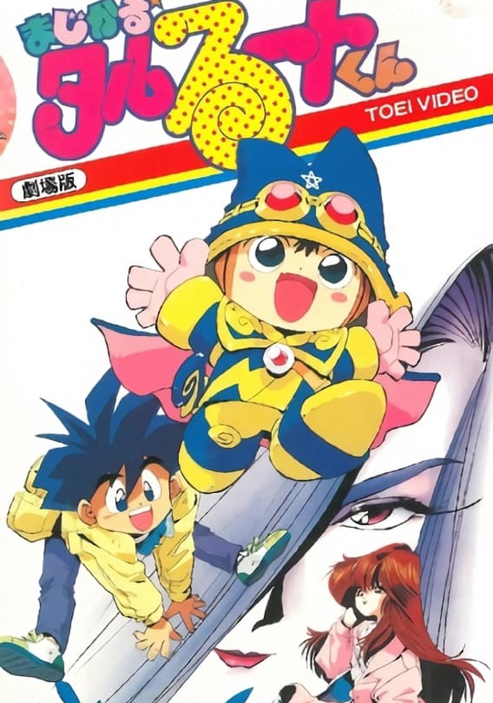 Magical★Taruruuto-kun Movie