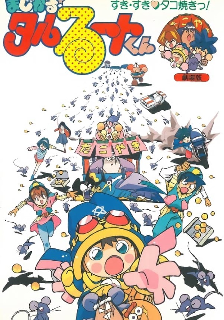 Magical★Taruruuto-kun: Sukisuki Takoyaki!