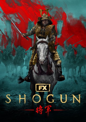 SHOGUN 将軍