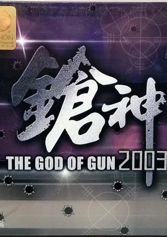 The God of Gun 2003