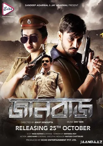 Jaanbaaz poster