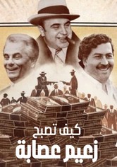 How to Become a Mob Boss