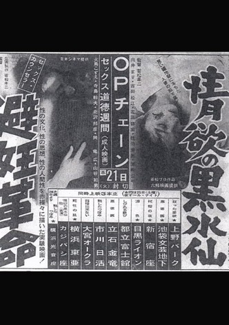 Black Narcissus of Lust