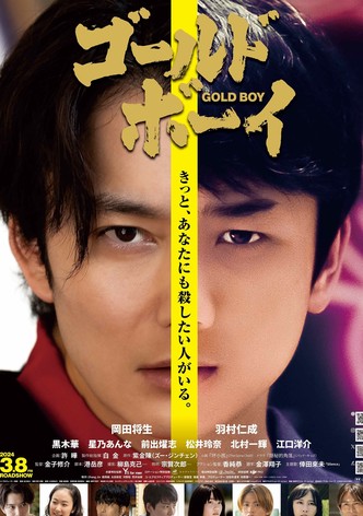 Gold Boy‎
