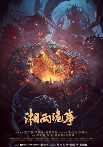 Strange Things in Western Hunan