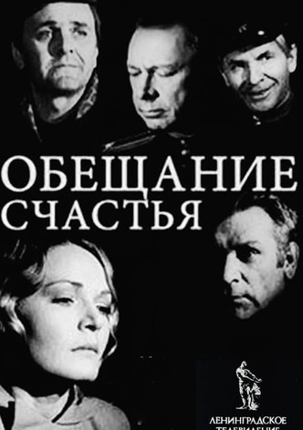 Promise of Happiness