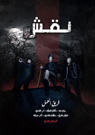 Naqsh