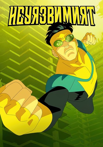 Неуязвимият - Сезон 4