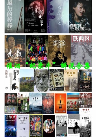 催泪纪录片解说合集