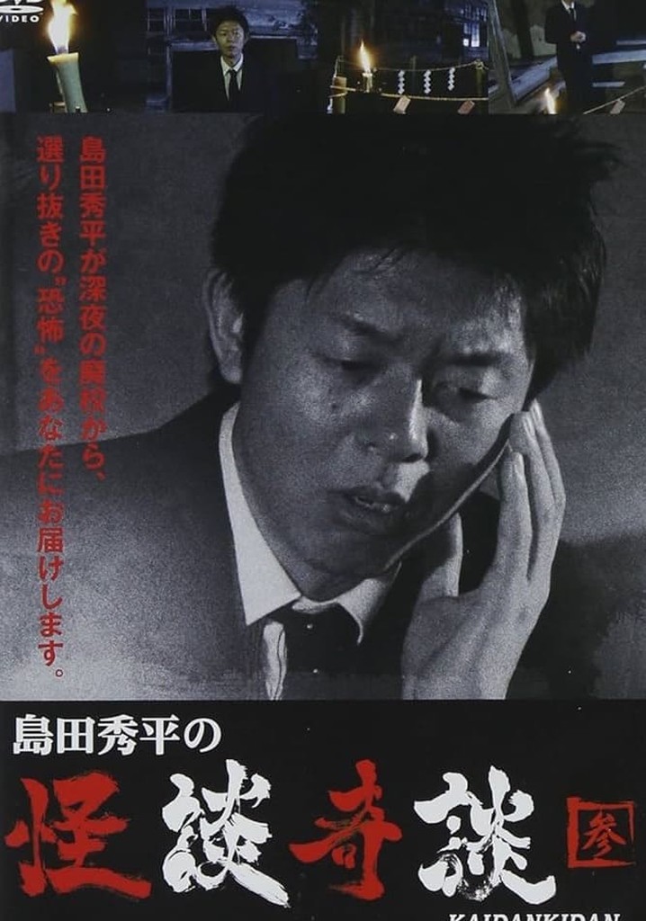 Shûhei Shimada: Tales of Ghosts and Wonders - Three