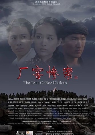 厂窖惨案