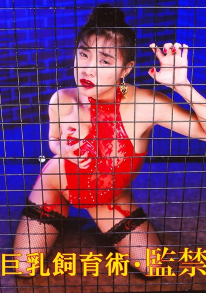 Kyonyû shiikujutsu: Kankin