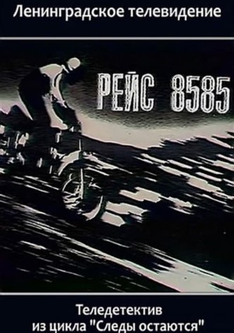 Flight 8585