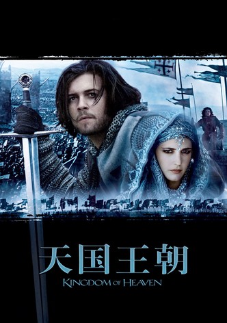 天国王朝